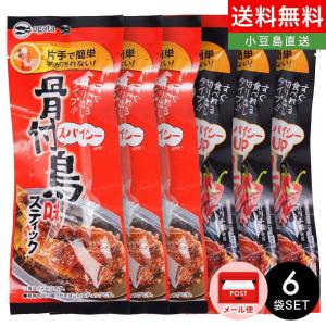 スパイシー骨付鳥味スティック 食べ比べ6本セット メール便 かまぼこ おがた食研 オリーブアイランド OLIVE ISLAND