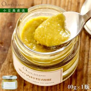 瀬戸内檸檬胡椒 40g レモン胡椒 れもん 胡椒 香川本鷹唐辛子