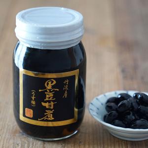 丹波篠山産黒豆煮 490g 丹波 黒豆 丹波篠山 豆 黒豆煮