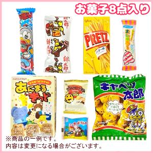 お菓子 駄菓子 袋 詰め合わせ 8点 セット ...の詳細画像1