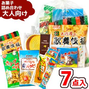 (Y500 大人) お菓子 詰め合わせ 7点 セット 袋詰め おまかせ (子どもの日 おつまみ 販促品 小分け)  (1袋)(om-500o)｜takaoka