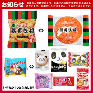 お菓子 駄菓子 袋 詰め合わせ 7点 セット ...の詳細画像5