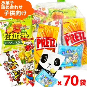 (Y220 子供 6点) お菓子 詰め合わせ セット 袋詰め おまかせ (子どもの日 駄菓子 販促品 プレゼント)  (70袋)(セット販売)(om-220k-70)｜takaoka