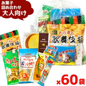 (Y500 大人) お菓子 詰め合わせ 7点 セット 袋詰め おまかせ (子どもの日 おつまみ 販促品 小分け)  (60袋)(セット販売)(om-500o-60)｜takaoka