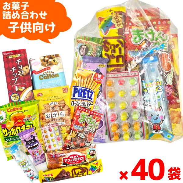 (Y1000 子供) お菓子 詰め合わせ 11点 セット 袋詰め おまかせ (子どもの日 販促品 プ...