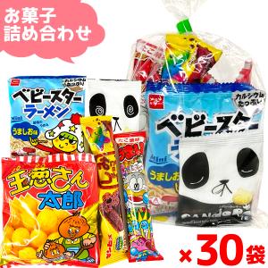 (Y150) お菓子 詰め合わせ 5点 セット 袋詰め おまかせ (子どもの日 駄菓子 販促品 イベント プレゼント)  (30袋)(セット販売)(om-150-30)