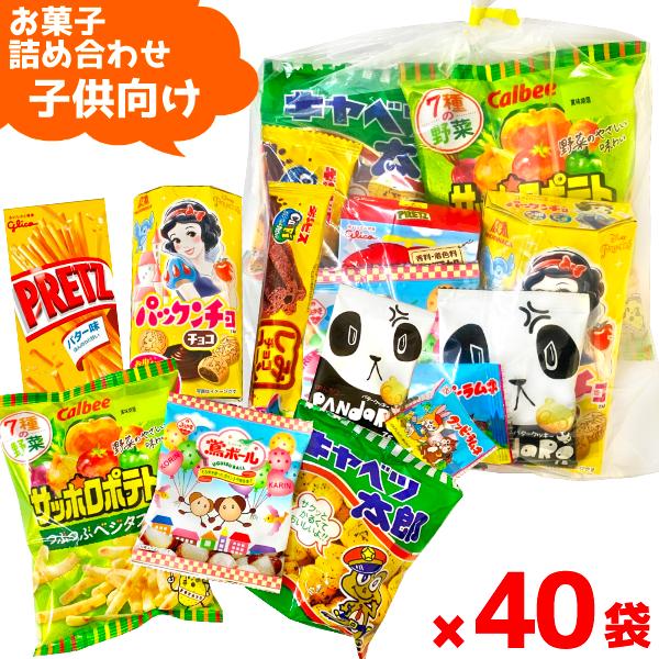 (Y400 子供) お菓子 詰め合わせ 8点 セット 袋詰め おまかせ (子どもの日 駄菓子 販促品...