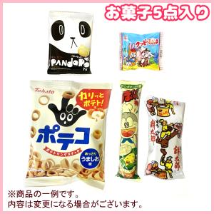 お菓子 駄菓子 袋 詰め合わせ 5点 セット ...の詳細画像1