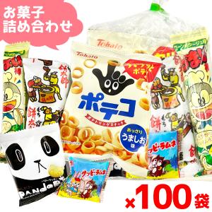 お菓子 駄菓子 袋 詰め合わせ 7点 セット 200円 (A200 子供