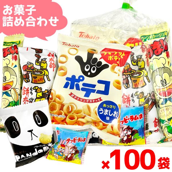 お菓子 駄菓子 袋 詰め合わせ 5点 セット (Y130)(クリスマス お正月 祭り イベント 販促...