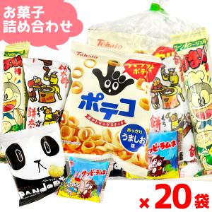 お菓子 詰め合わせ 透明袋 190円 袋詰め おかしのマーチ (omtma9142