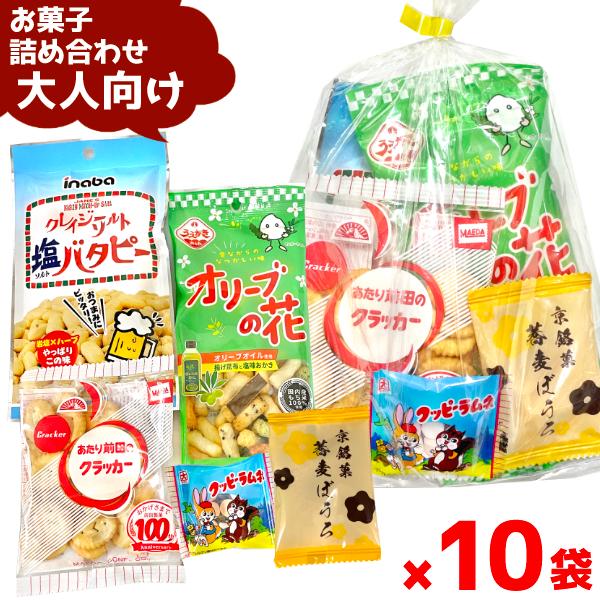 (Y300 大人) お菓子 詰め合わせ 5点 セット 袋詰め おまかせ (子どもの日 おつまみ 販促...