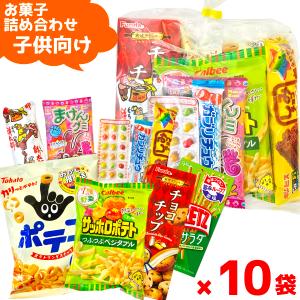 (Y800 子供) お菓子 詰め合わせ 9点 セット 袋詰め おまかせ (子どもの日 駄菓子 販促品 イベント プレゼント)  (10袋)(セット販売)(om-800k-10)｜takaoka