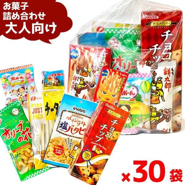 (Y800 大人) お菓子 詰め合わせ 8点 セット 袋詰め おまかせ (子どもの日 おつまみ 販促...