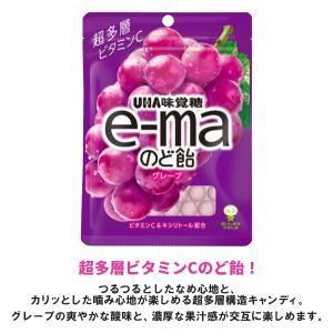 味覚糖 e-maのど飴 袋 グレープ 50g×...の詳細画像2