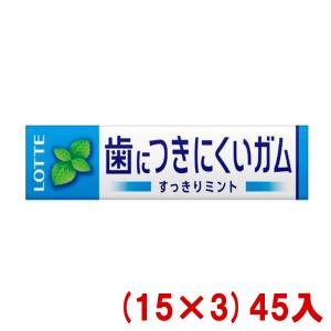 ロッテ フリーゾーン すっきりミント (15×3)45入 (歯につきにくい 板ガム) 本州一部送料無料｜takaoka