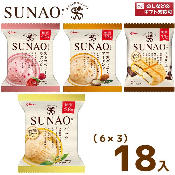 江崎グリコ ＳＵＮＡＯ (6×3)18入 (冷凍)(アイスクリーム ロカボ 低糖質 SUNAO スナ...