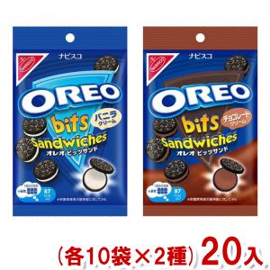 ナビスコ モンデリーズジャパン オレオ ビッツサンド