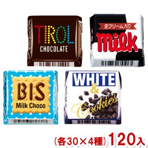 チロルチョコ (各30×4種)120入 (駄菓子 チョコレート お菓子) (Y60) 4つ選んで本州一部送料無料｜takaoka