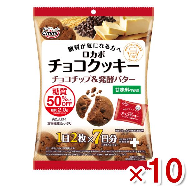 正栄デリシィ ロカボ チョコクッキー 14枚×10入 (糖質オフ ロカボ お菓子 おやつ) (Y10...