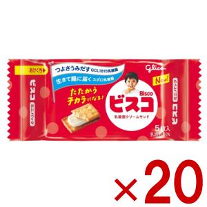 ビスコ 江崎グリコ ビスコミニパック 5枚×20個 : おかげさまマーケット
