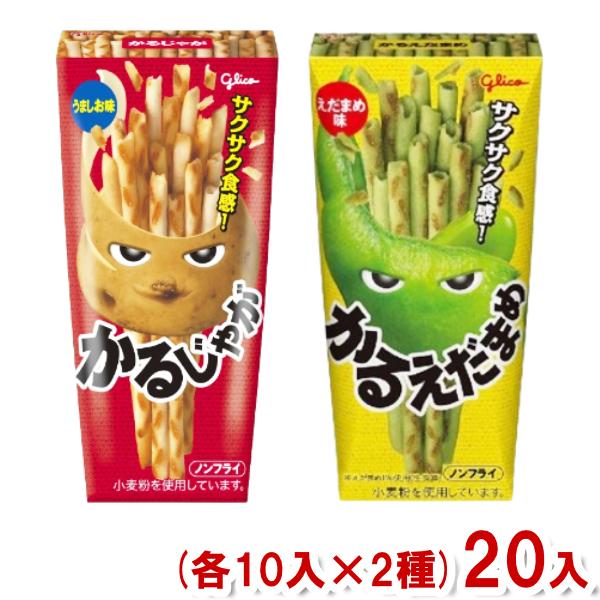 江崎グリコ かるじゃが かるえだまめ 食べ比べセット (各10×2種)20入 (スナック お菓子) ...