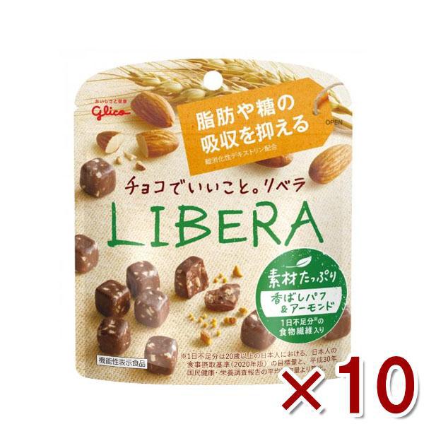 江崎グリコ LIBERA リベラ 素材たっぷり 香ばしパフ＆アーモンド 45g×10入 (ポイント消...