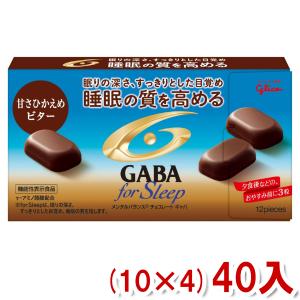 江崎グリコ メンタルバランスチョコレート GABA フォースリープ 甘さひかえめビター (10×4)40入 (ギャバ) (Y80) 本州一部送料無料｜ゆっくんのお菓子倉庫ヤフー店