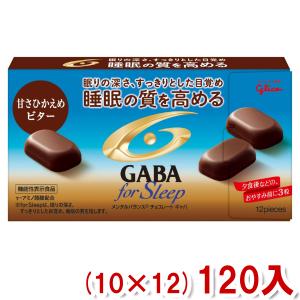 江崎グリコ　メンタルバランスチョコレートGABA フォースリープビター　セール メンタルバランスチョコレートGABAフォースリープ＜甘さひかえめビター