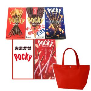 江崎グリコ ポッキー詰め合わせセット カジュアル トート 特小 ランチバック (赤色)(5種×1箱) 1セット(ポッキーの日 景品 お菓子)｜takaoka