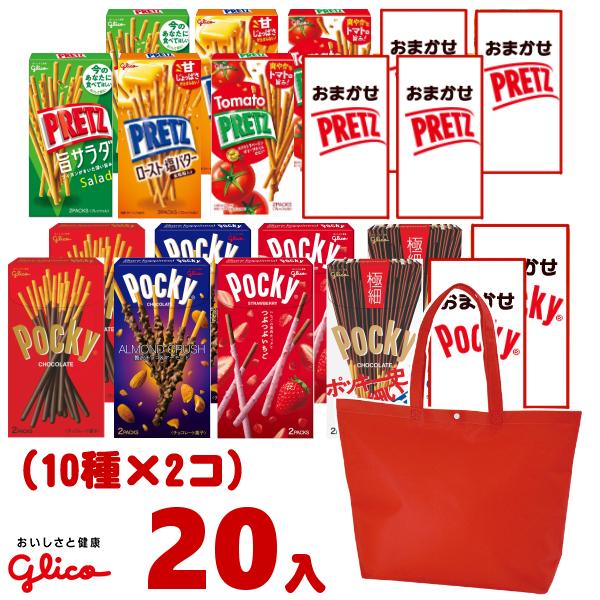 江崎グリコ ポッキー&amp;プリッツ 食べ比べセット トートバッグ付き (10種類×各2個)20入 (lc...