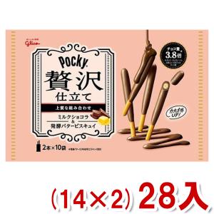 江崎グリコ 20本 ポッキー贅沢仕立て ミルクショコラ (14×2)28入 (チョコレート) (Y12)(ケース販売) 本州一部送料無料｜takaoka