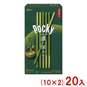 江崎グリコ ポッキー 濃い深み抹茶 (10×2)20入 (期間限定 抹茶 チョコレート お菓子 景品 まとめ買い) (Y80)本州一部送料無料｜takaoka