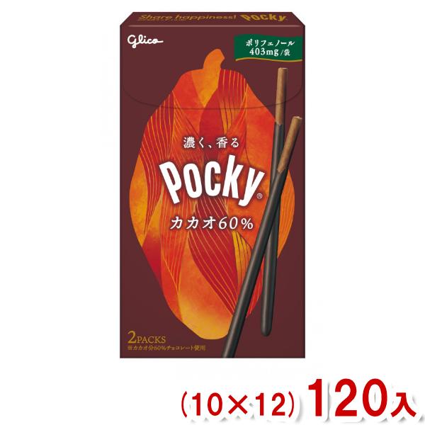 江崎グリコ 2袋 ポッキーカカオ 60% (10×12)120入 (高カカオ チョコレート お菓子)...