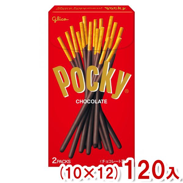 江崎グリコ ポッキーチョコレート (10×12)120入 (ポッキー チョコレート お菓子 景品) ...