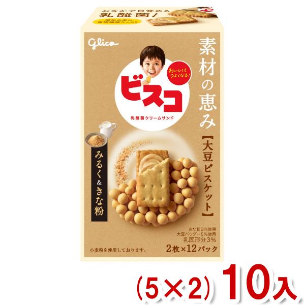 江崎グリコ 24枚 ビスコ 素材の恵み 大豆 みるく＆きな粉 (5×2)10箱入 (大豆 ビスケット...