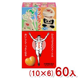 江崎グリコ 8粒 アソビグリコ (10×6)60入 (キャラメル おもちゃ付き お菓子 栄養機能食品 景品) (Y10) 本州一部送料無料｜takaoka