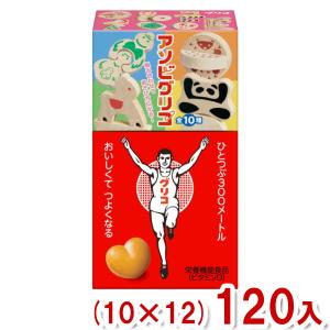 グリコ（glico） 8粒入 1個 江崎グリコ（株） : 善野菓子店 Yahoo