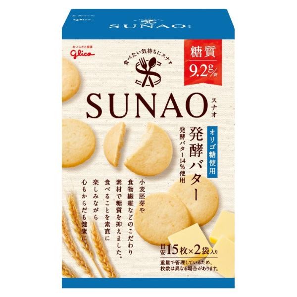 江崎グリコ SUNAO ビスケット 発酵バター 62g×5入 (スナオ クッキー 箱 ロカボ 糖質オ...