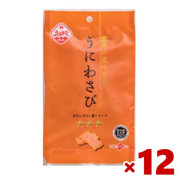 植垣米菓 うにわさび 22g×12入 (ウニ ワサビ おかき せんべい 米菓 雲丹 小袋 お菓子) ...