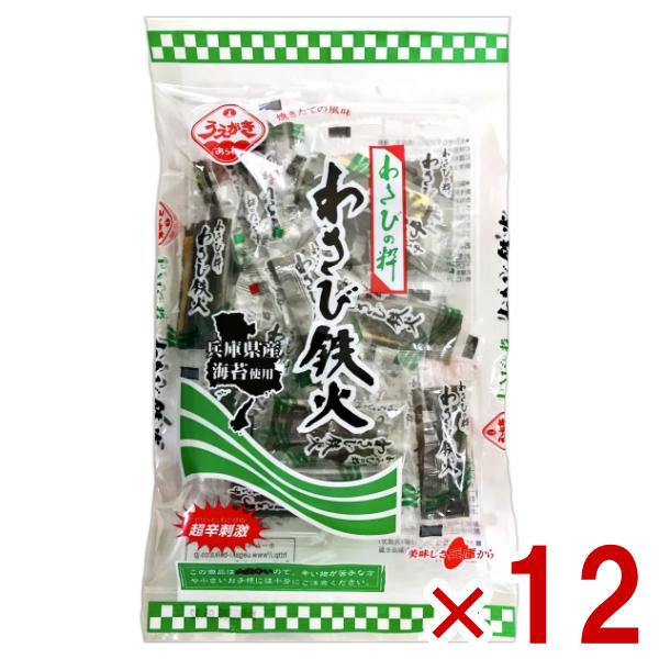 植垣米菓 わさび鉄火 36g×12入 (激辛 おかき あられ おつまみ ワサビ お菓子) (ケース販...