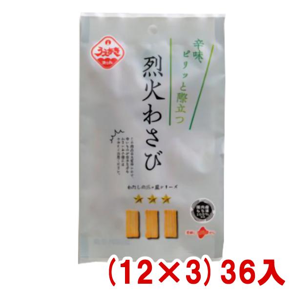 植垣米菓 烈火わさび 30g (12×3)36入  (おかき 米菓 超激辛)(Y10) (3ケース販...