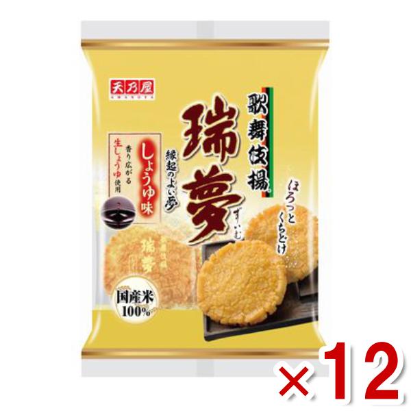 天乃屋 歌舞伎揚 瑞夢しょうゆ味 7枚×12入 (醤油 揚げせんべい) (Y10)(ケース販売) (...