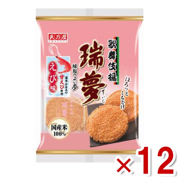 天乃屋 歌舞伎揚 瑞夢えび味 6枚×12入 (Y10)(ケース販売)(4901035130754) ...