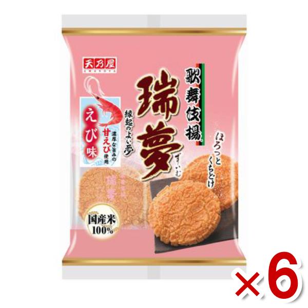 天乃屋 歌舞伎揚 瑞夢えび味 6枚×6入 (ずいむ 甘えび 米菓 せんべい) (Y80) (new)...