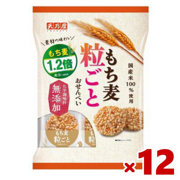 天乃屋 9枚 もち麦粒ごとおせんべい 12入 (煎餅 米菓 醤油)(4901035511935) 本...