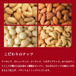 稲葉ピーナツ クレイジーソルトナッツ 126g...の詳細画像5
