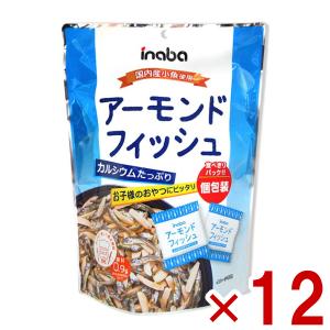稲葉 稲葉ピーナツ アーモンドフィッシュ (個包装) 90g×6入 (Y80