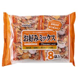 稲葉ピーナツ お好みミックス 8袋×6入