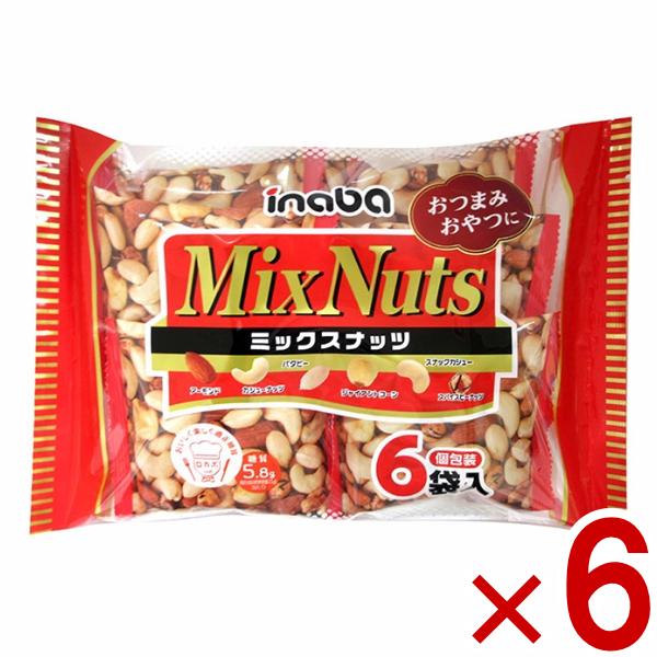 稲葉ピーナツ ミックスナッツ 132g(6袋)×6入 (ロカボ 低糖質 おつまみ お菓子 おやつ ま...